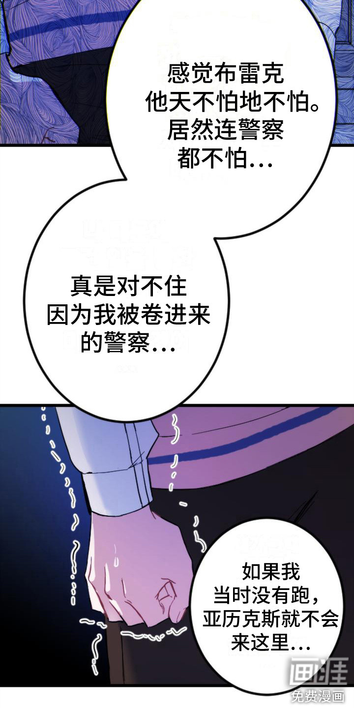 第27话 第5页