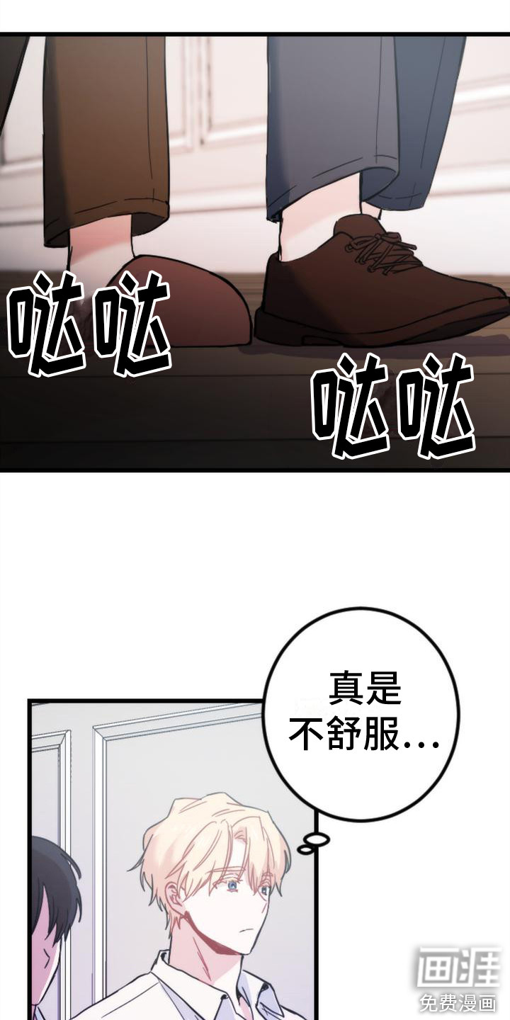 第27话 第13页