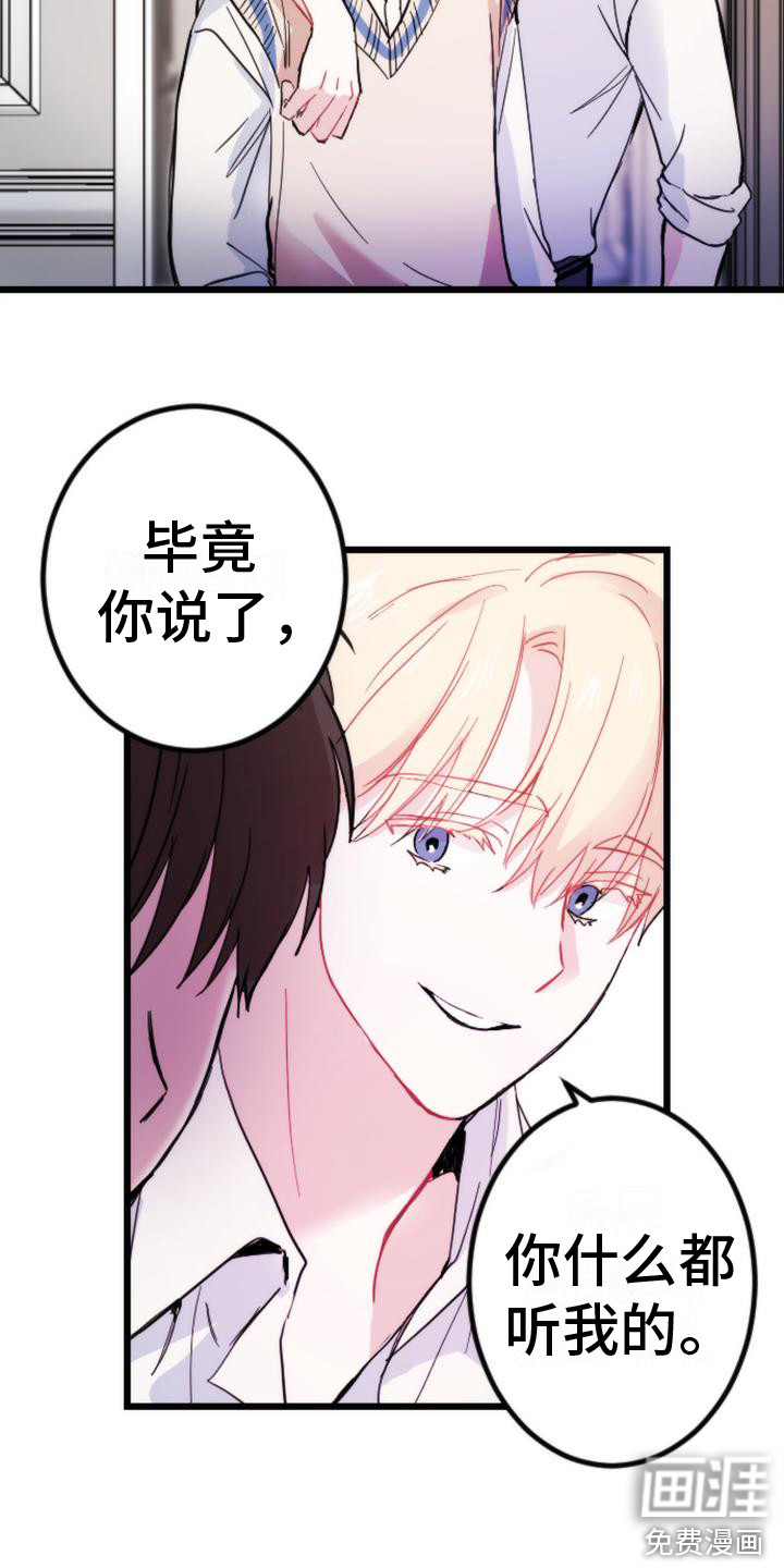 第27话 第10页