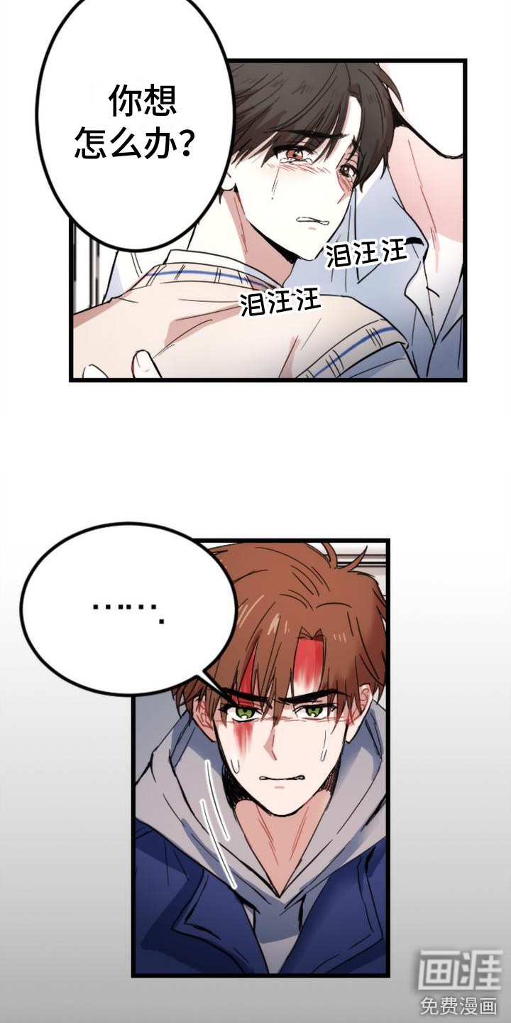 第27话 第2页