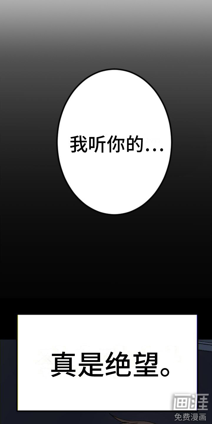 第27话 第3页