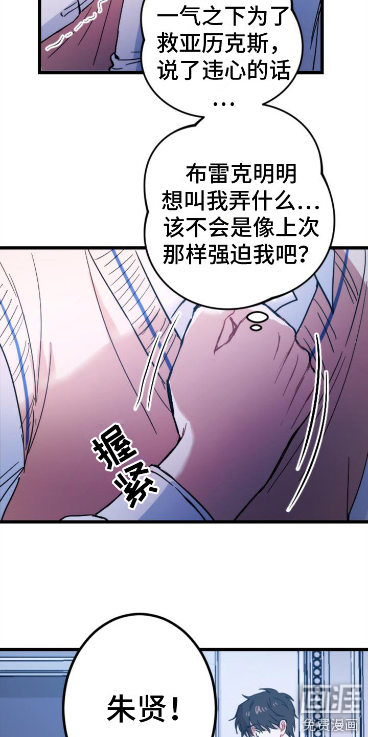 第27话 第20页