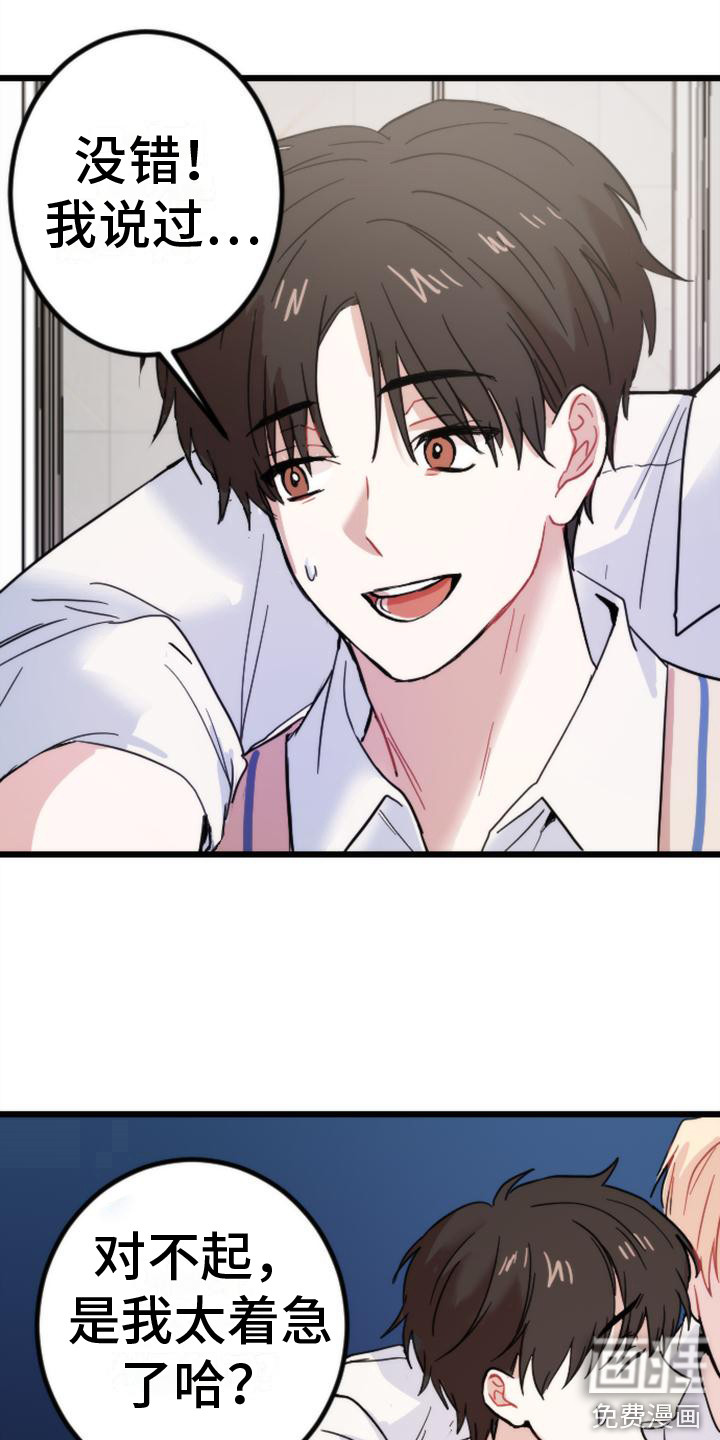 第27话 第11页