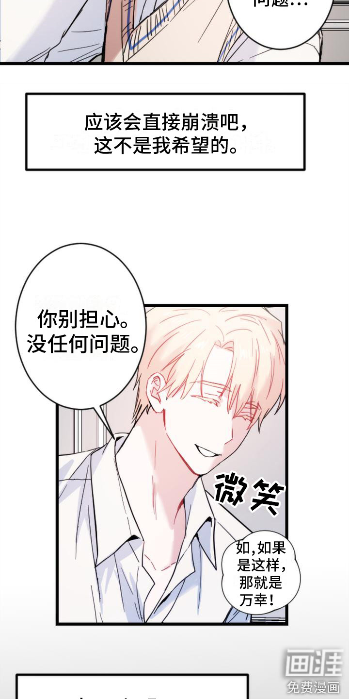 第27话 第17页