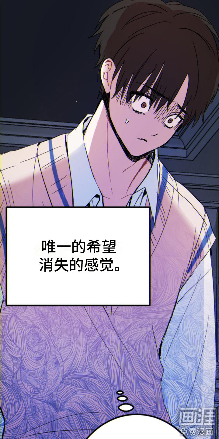 第27话 第4页