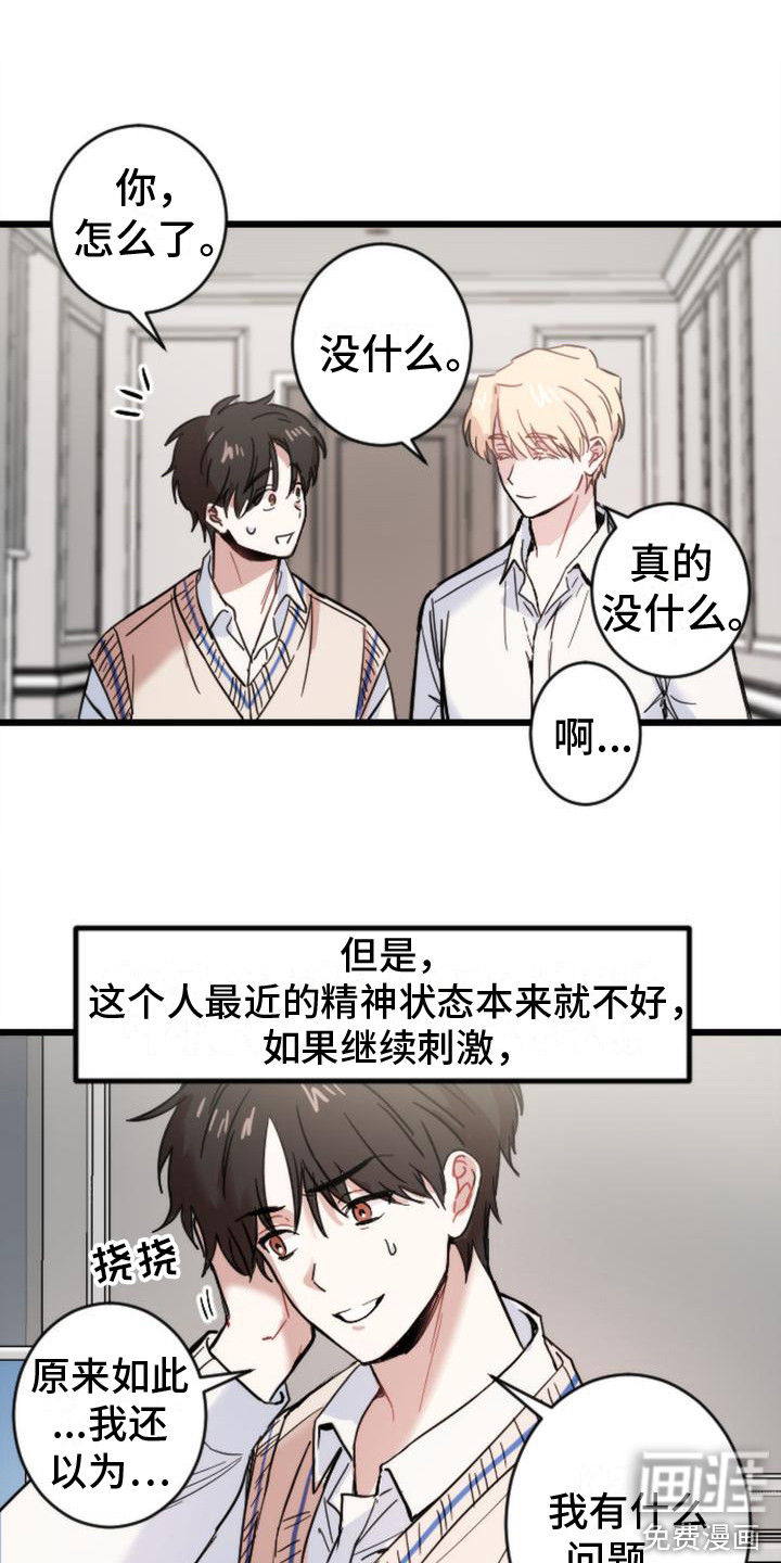 第27话 第16页