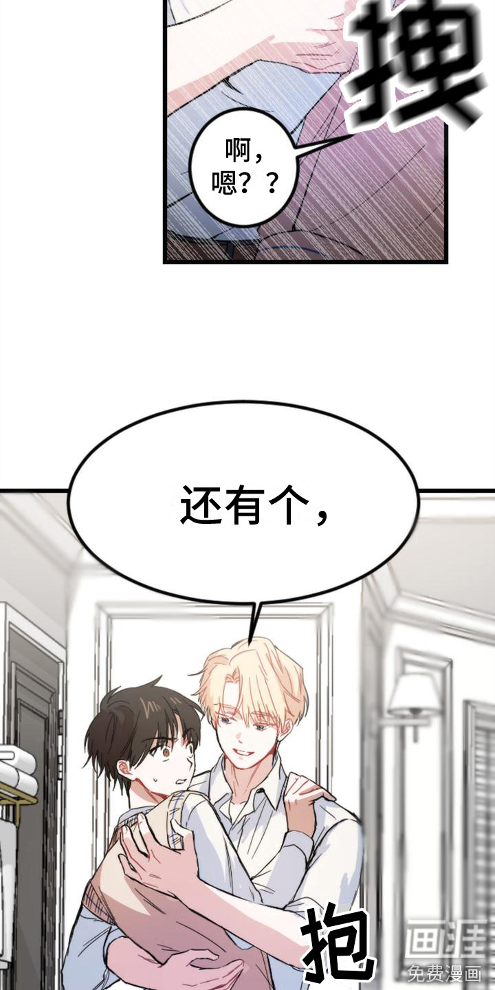 第26话 第13页