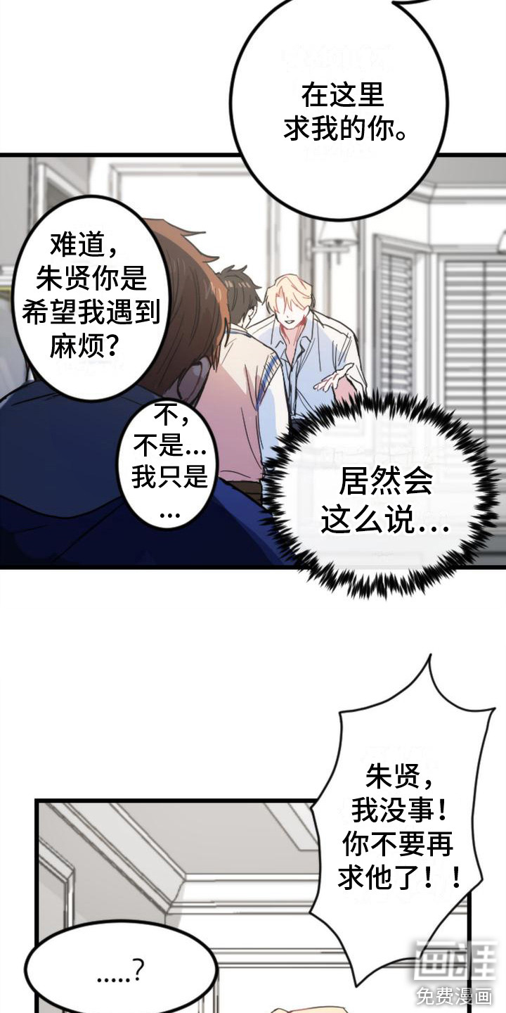 第26话 第2页
