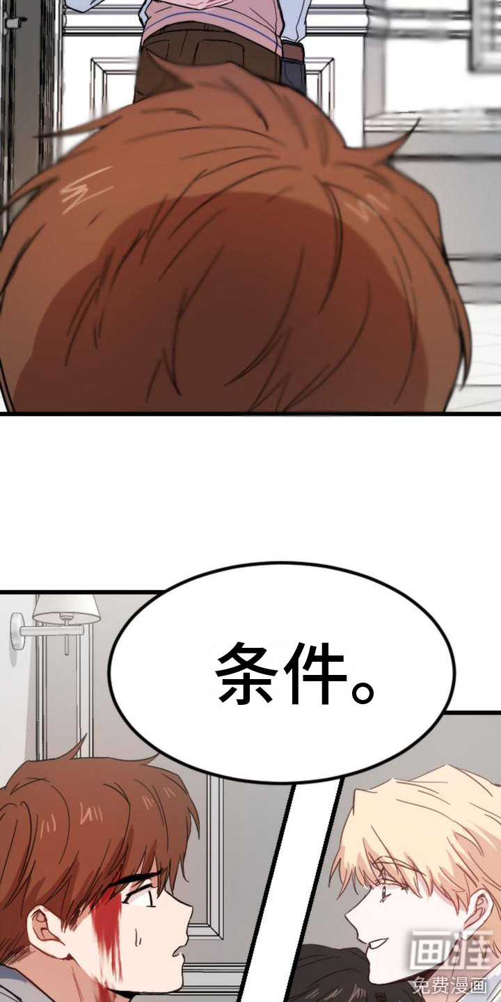 第26话 第14页