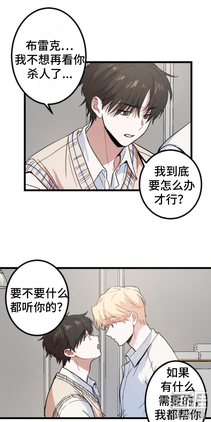 第26话 第9页