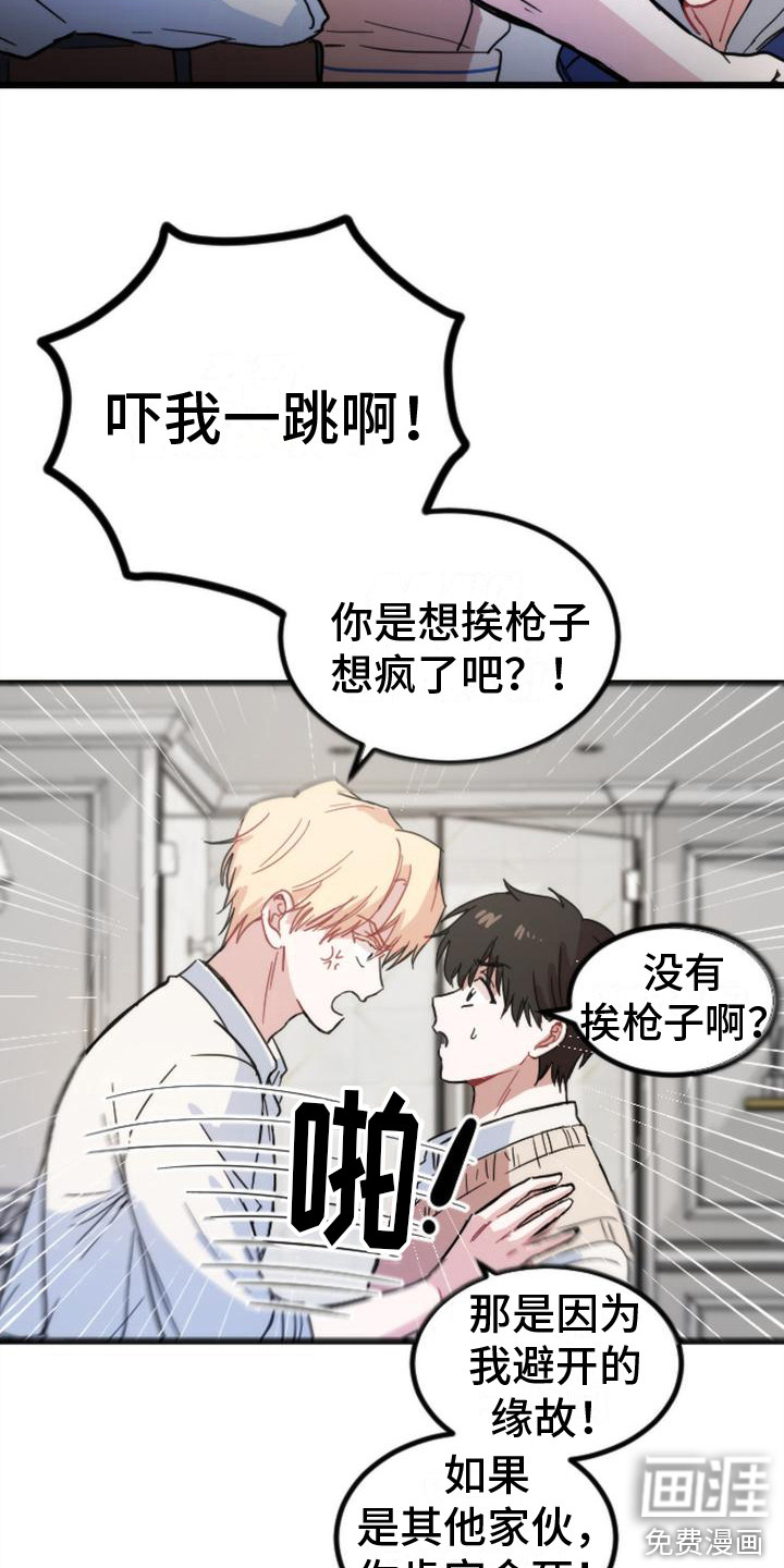 第26话 第7页