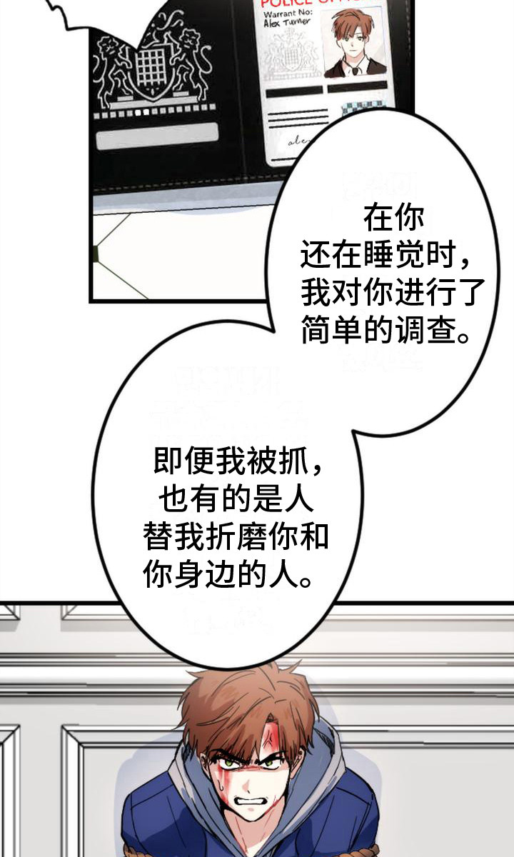 第26话 第21页