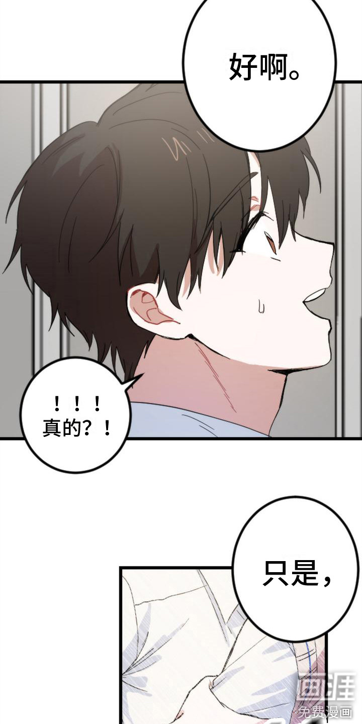 第26话 第12页