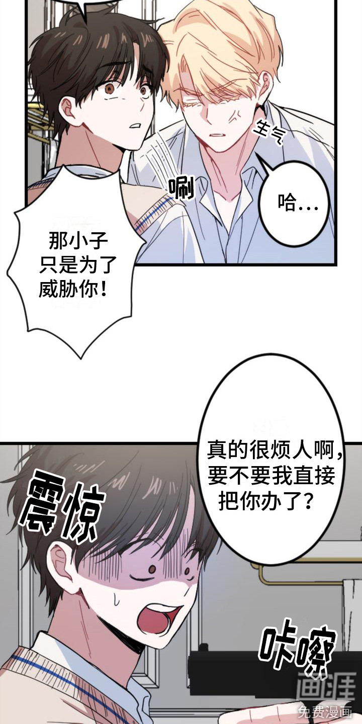 第26话 第3页