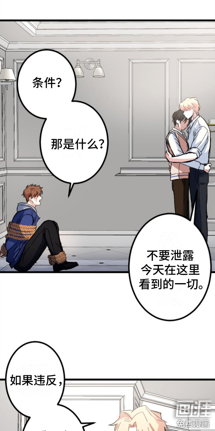 第26话 第18页