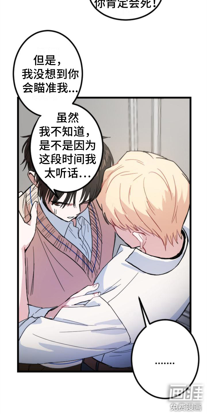 第26话 第8页