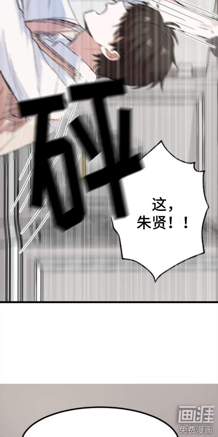 第26话 第5页