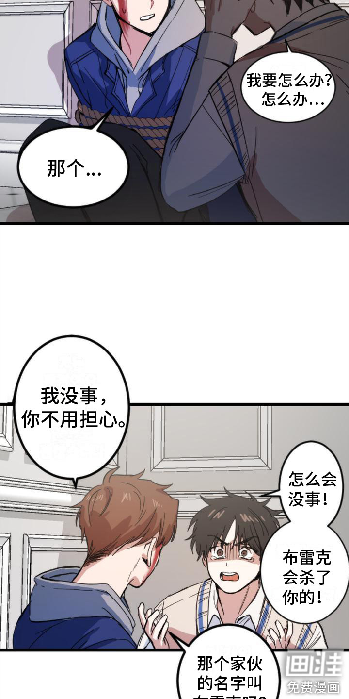 第25话 第10页
