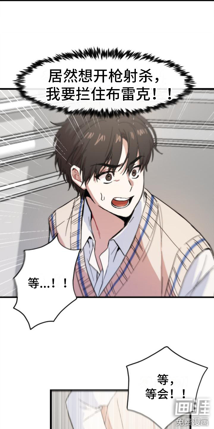 第25话 第16页