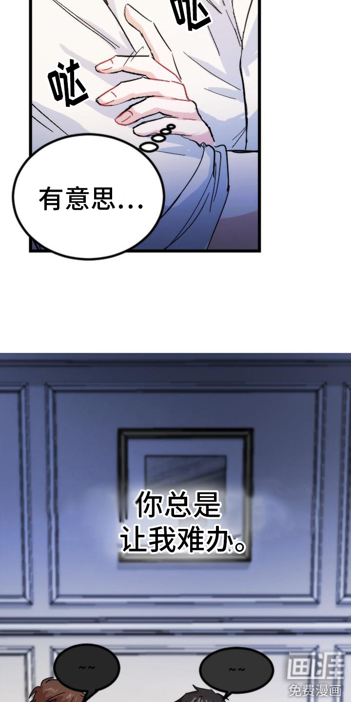 第25话 第2页
