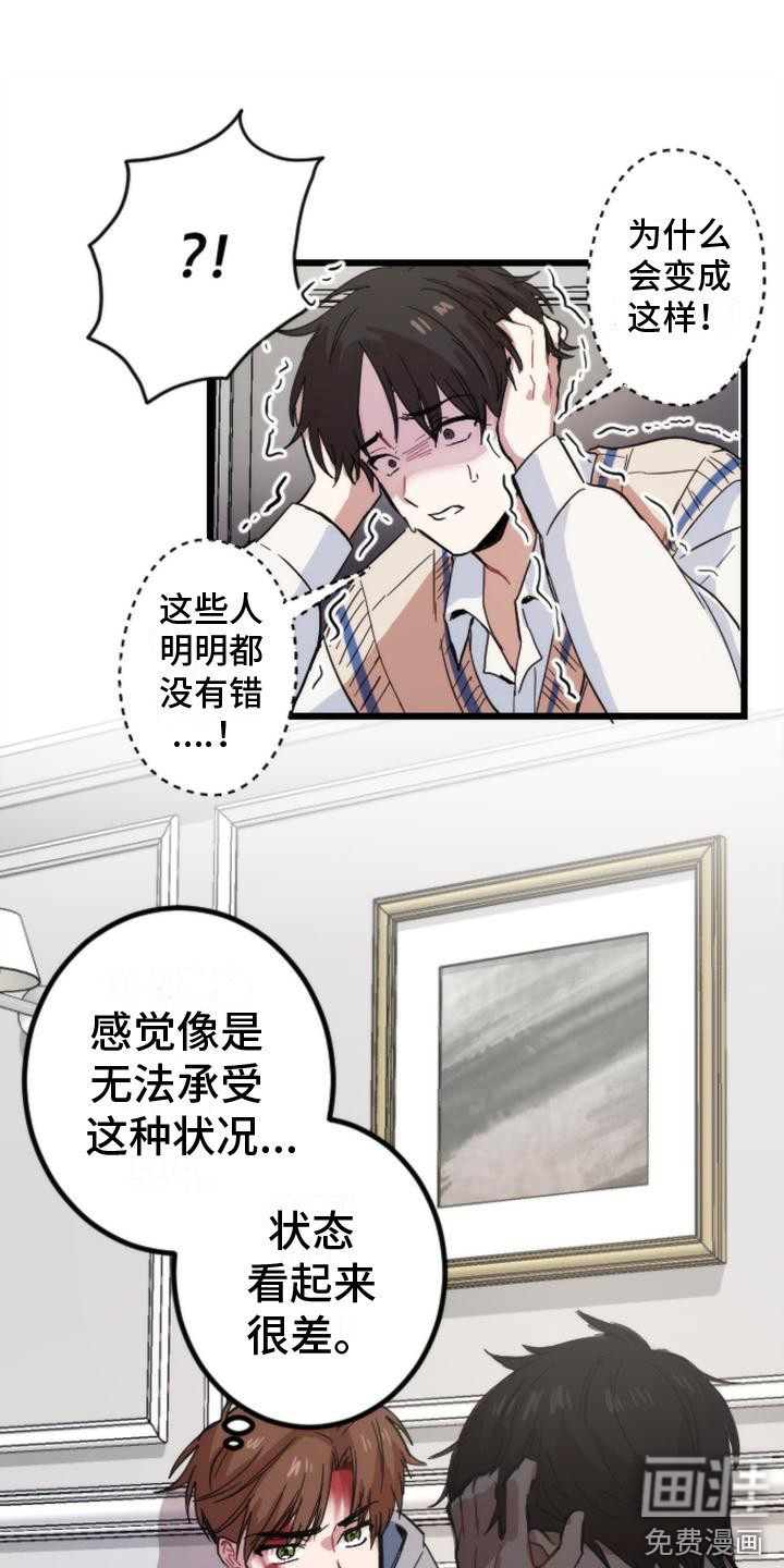 第25话 第9页