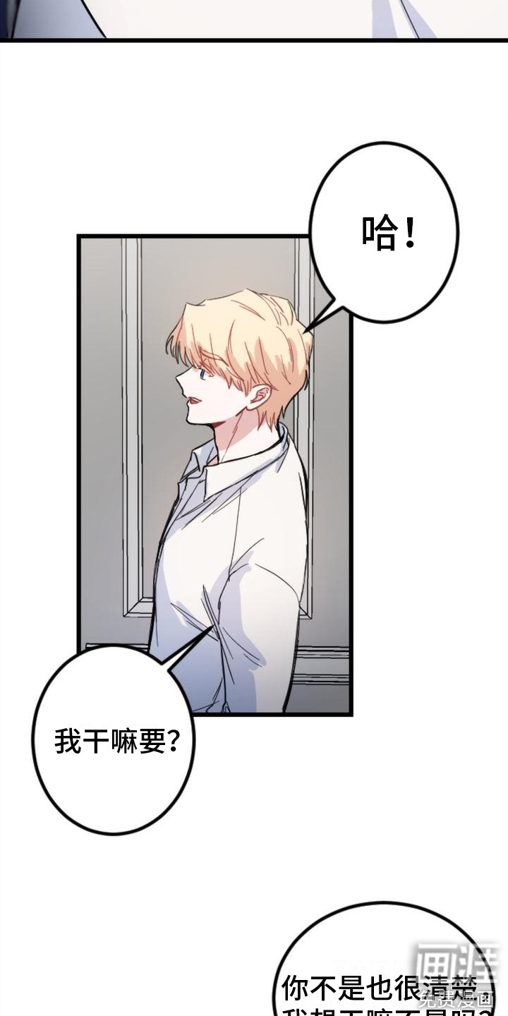 第25话 第19页
