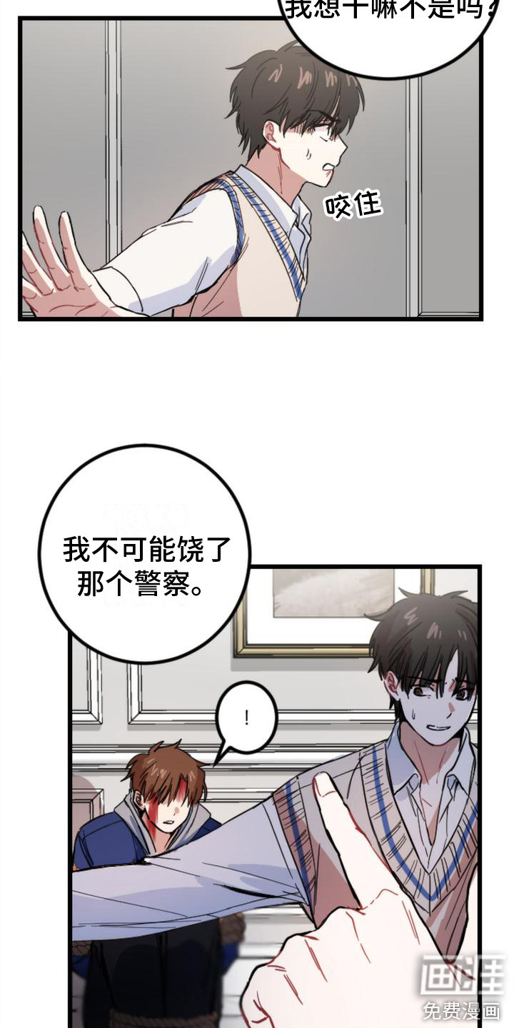 第25话 第20页