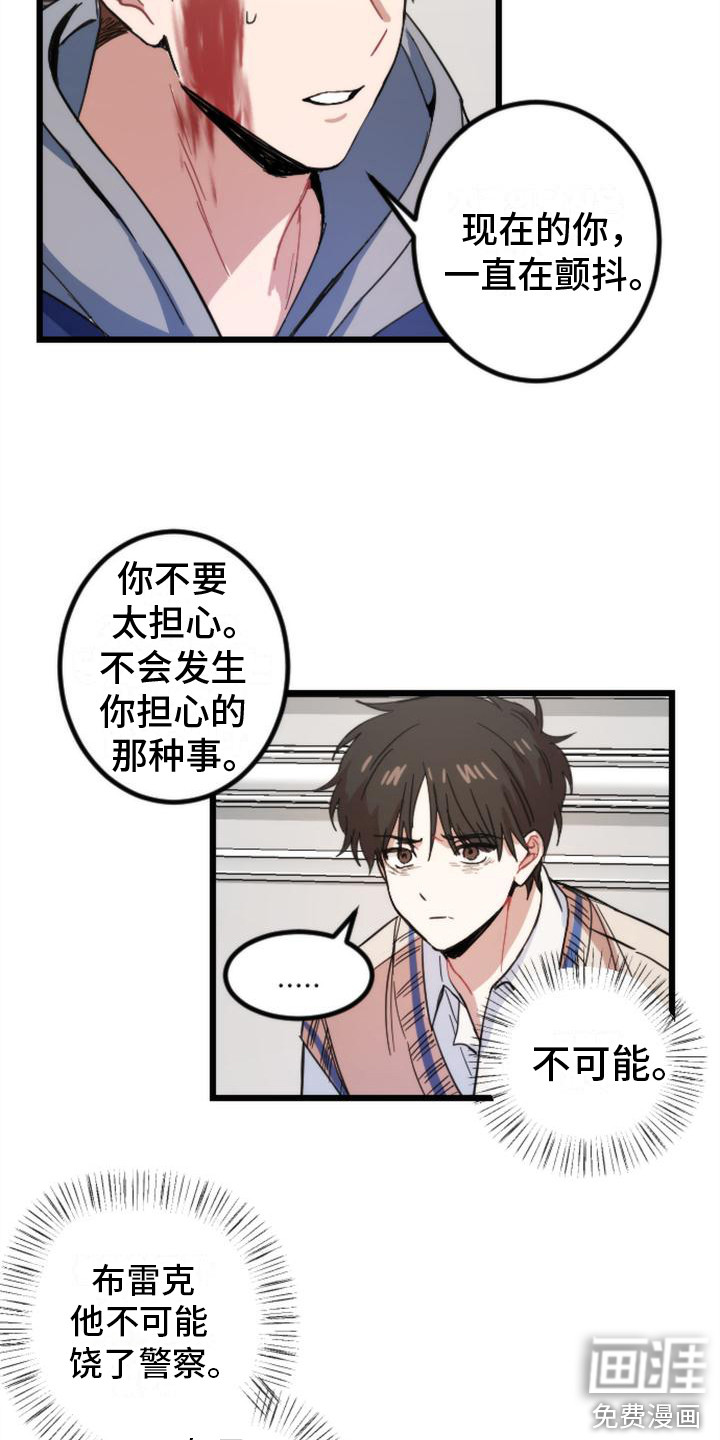 第25话 第12页