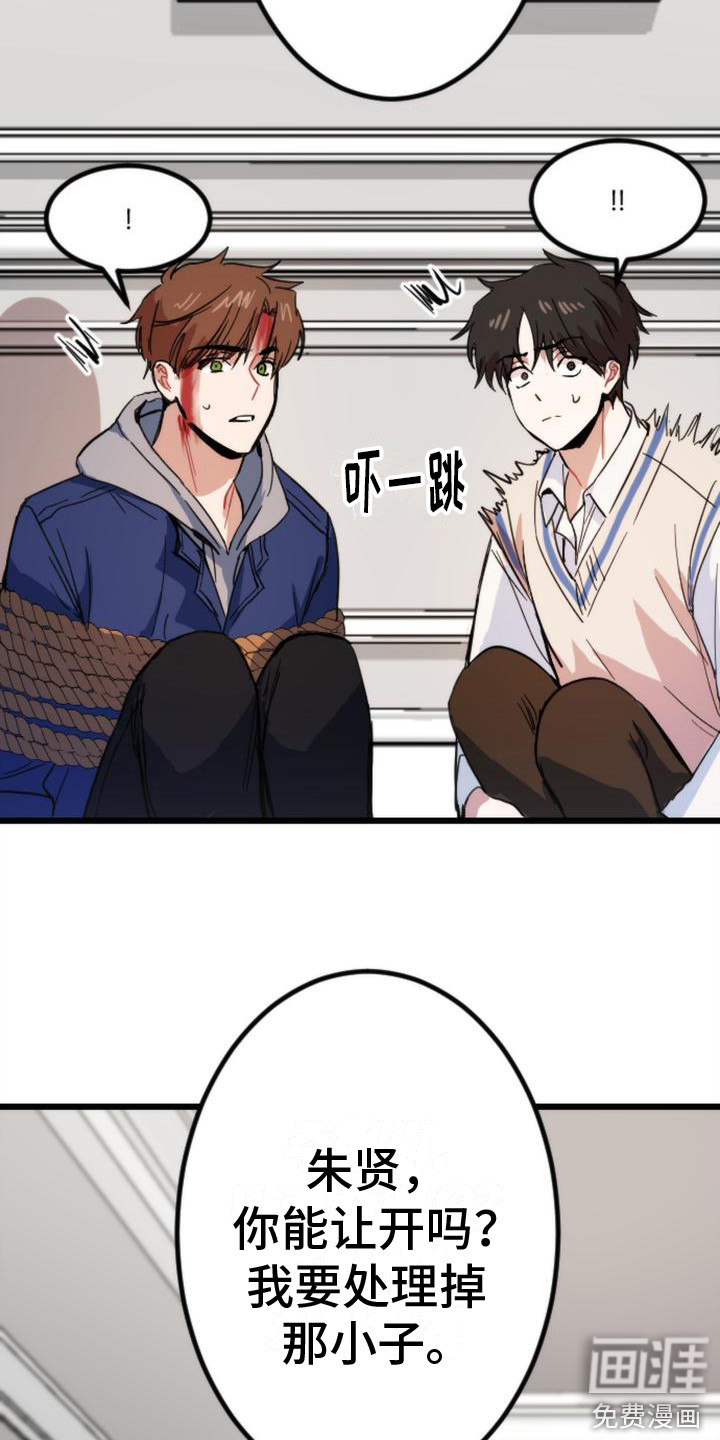 第25话 第14页