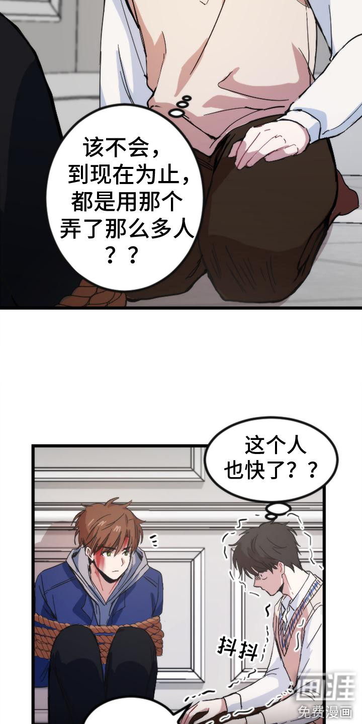 第25话 第7页