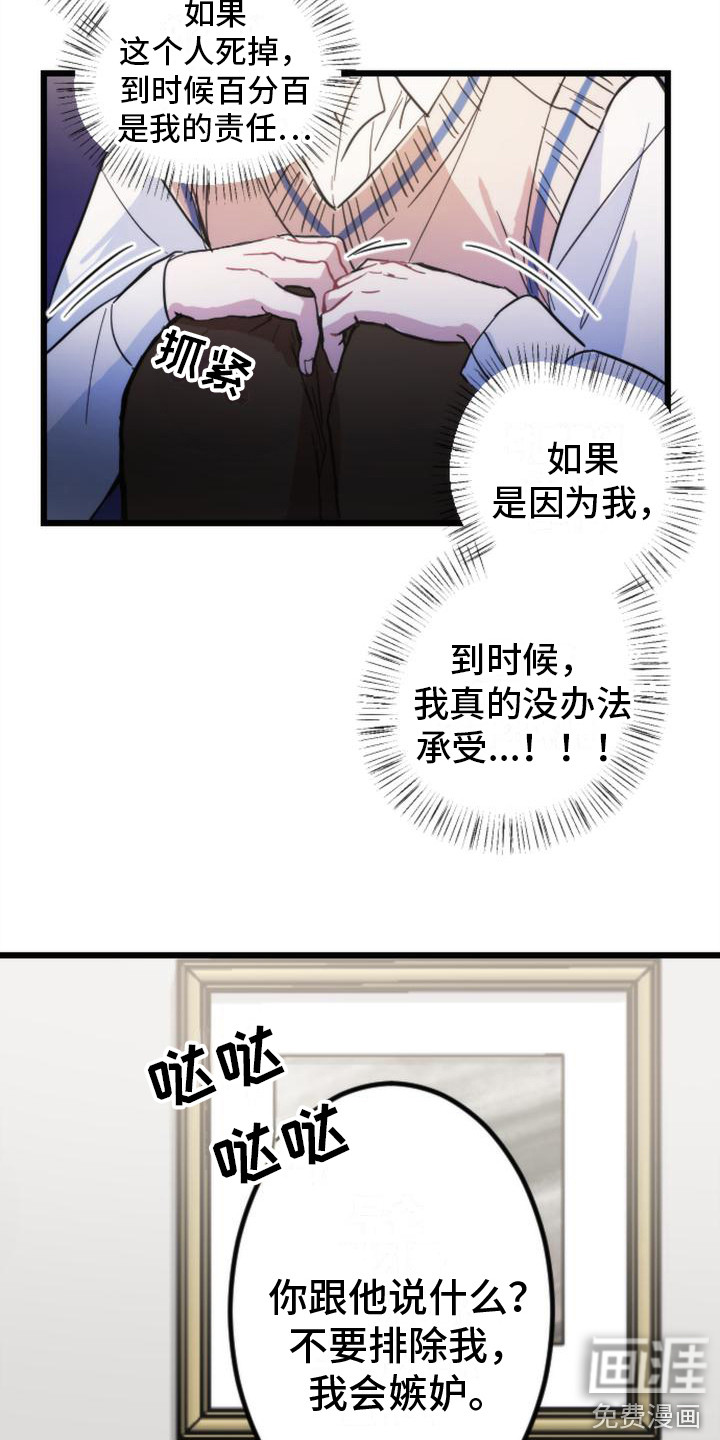 第25话 第13页