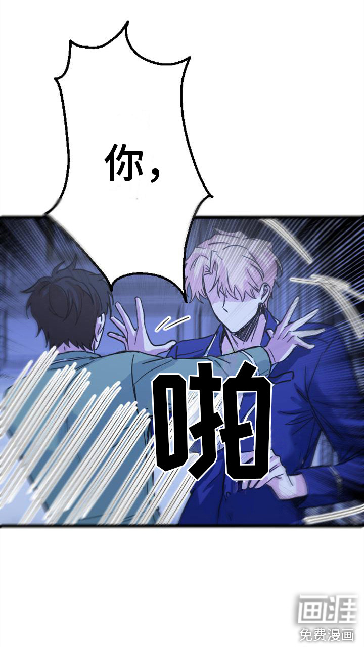 第22话 第2页