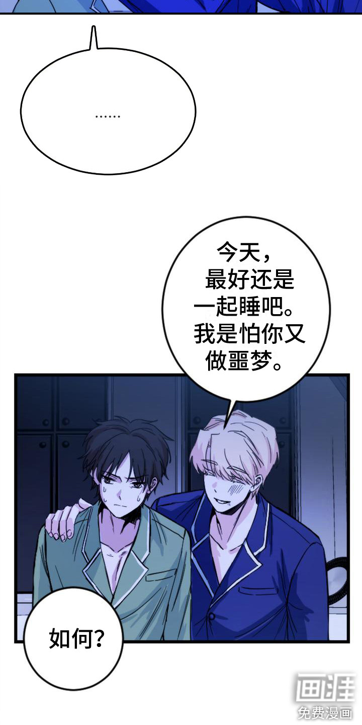 第22话 第12页