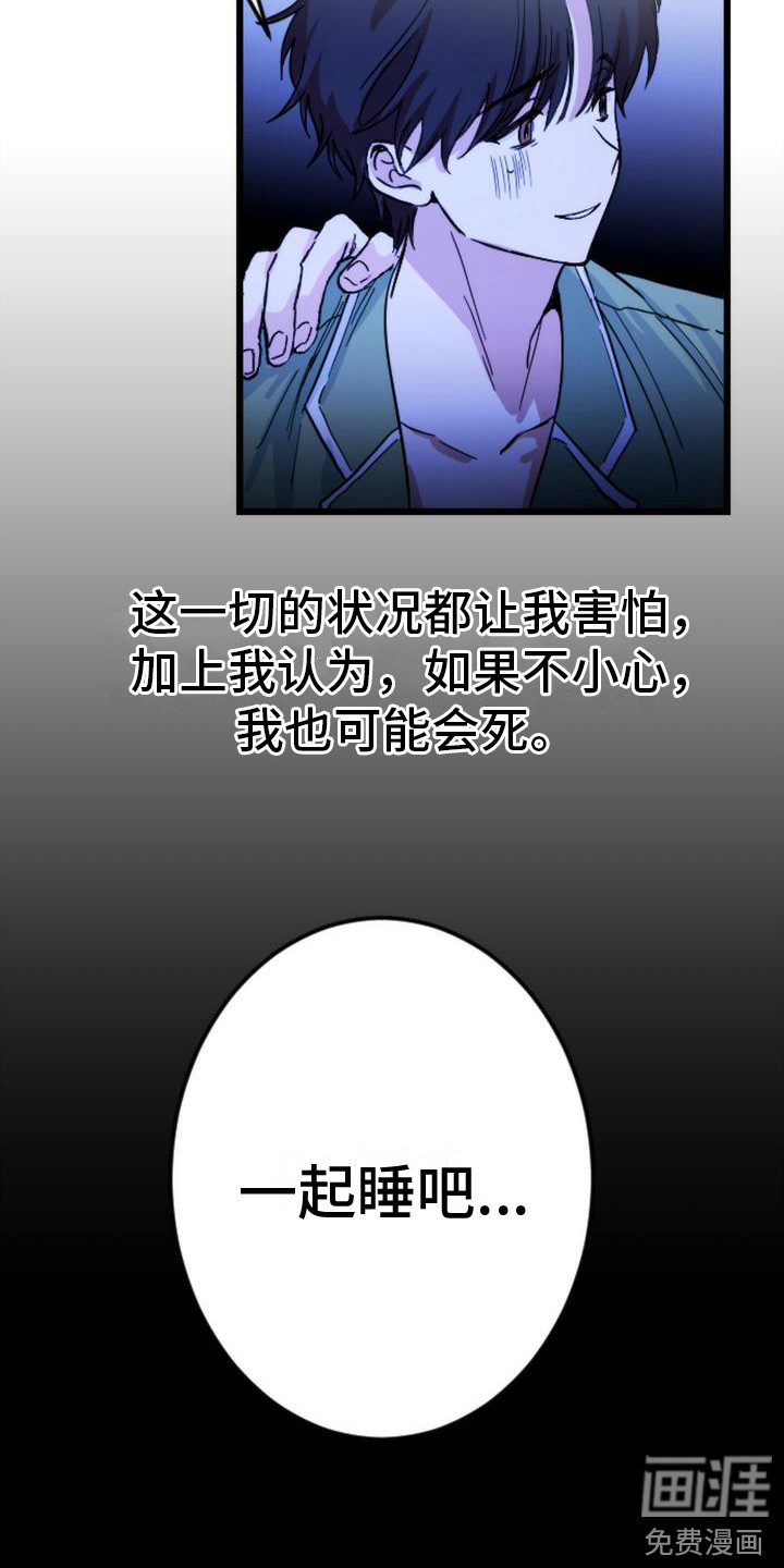 第22话 第14页