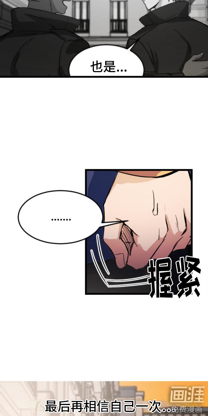 第22话 第21页