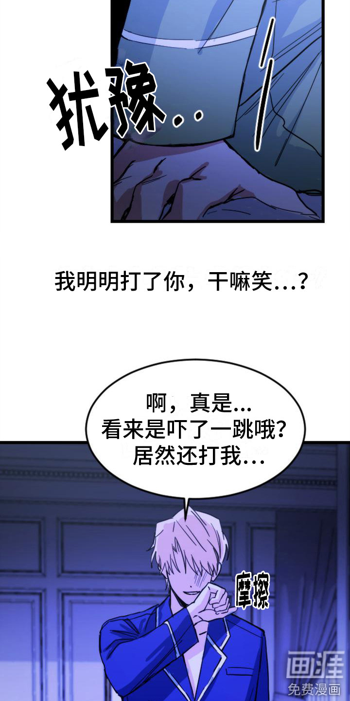 第22话 第10页