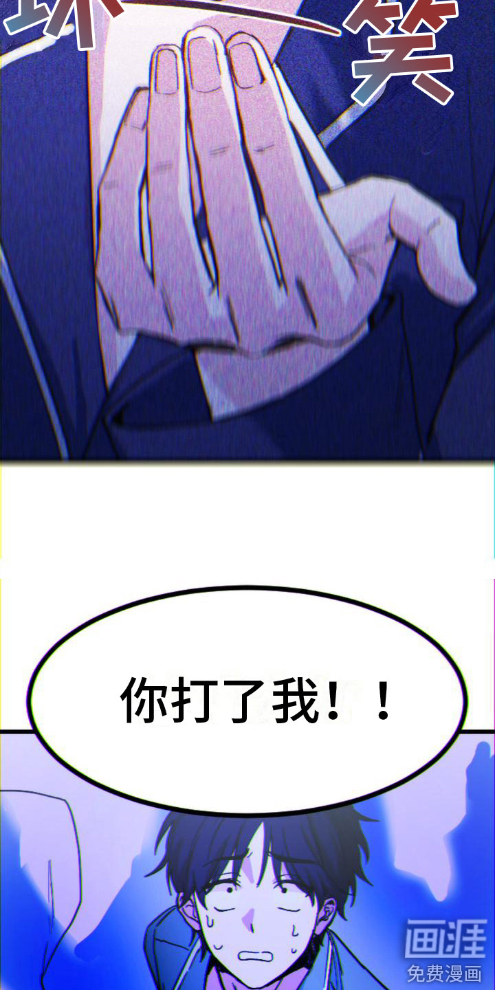第22话 第8页