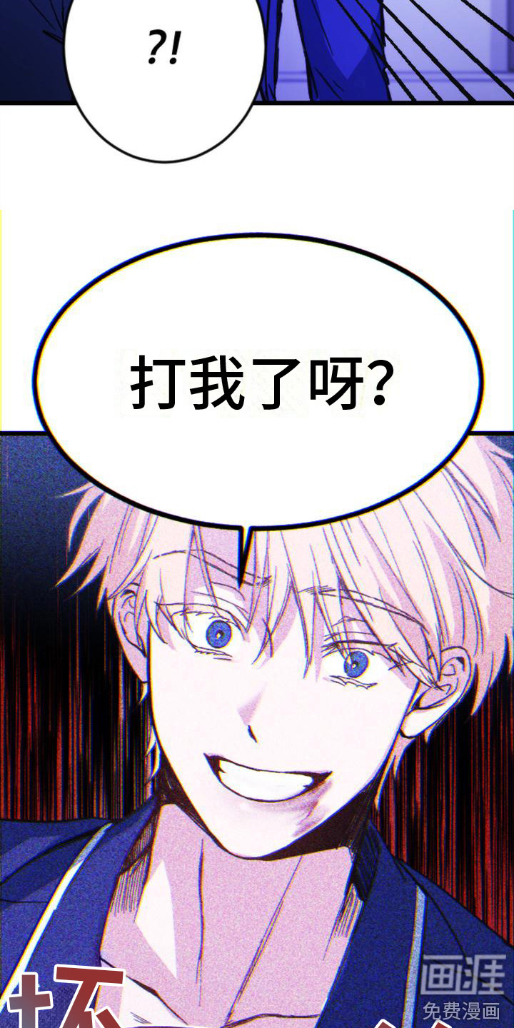 第22话 第7页