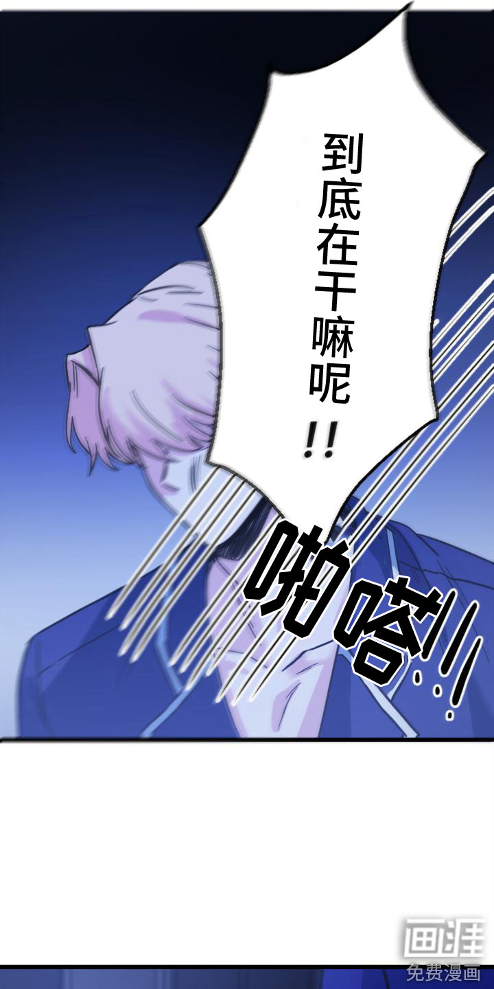 第22话 第3页