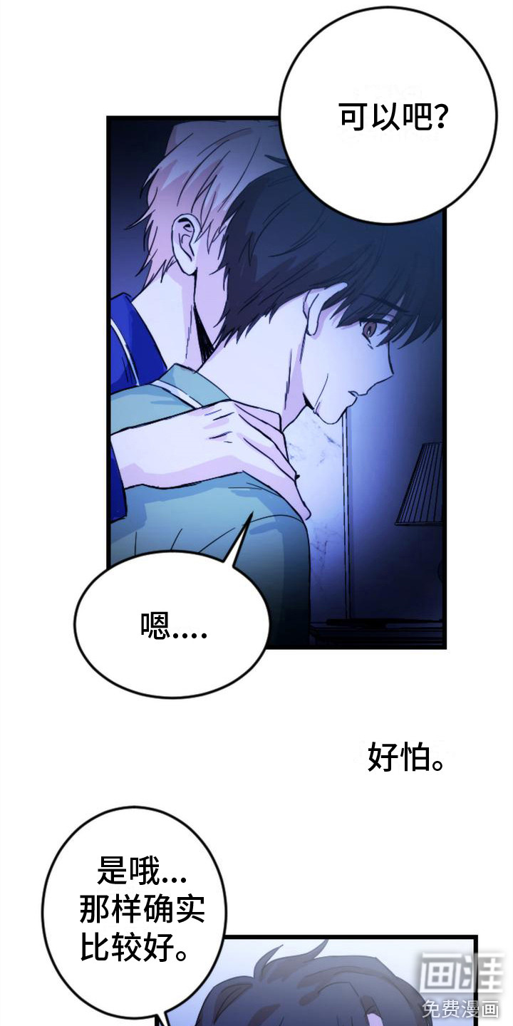第22话 第13页