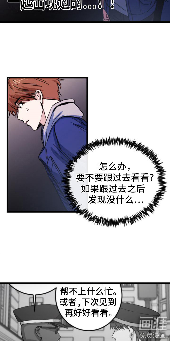 第22话 第20页