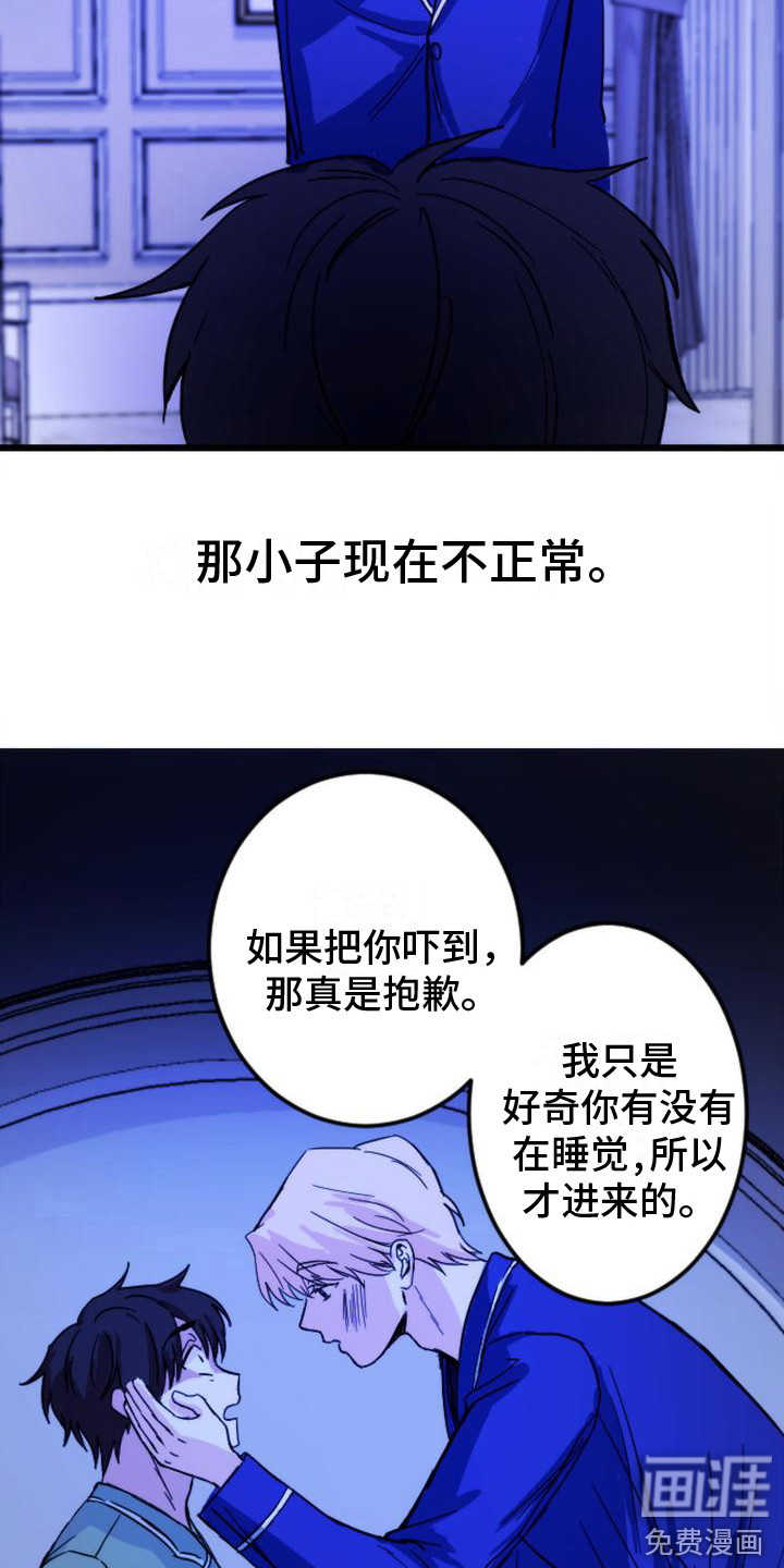 第22话 第11页