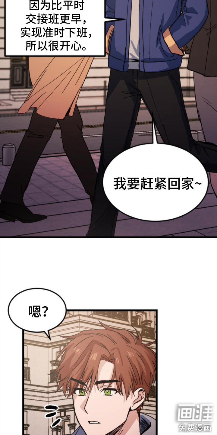 第22话 第17页