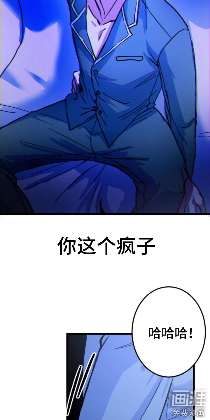 第22话 第9页