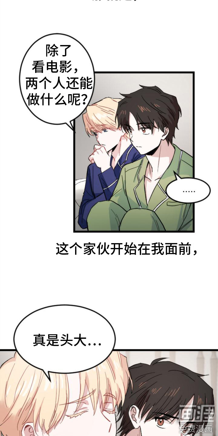 第21话 第6页