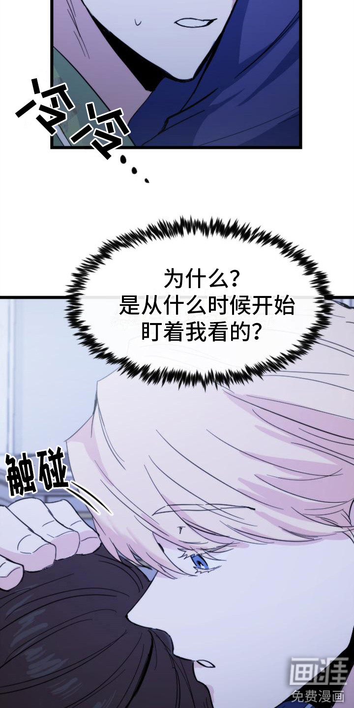 第21话 第19页