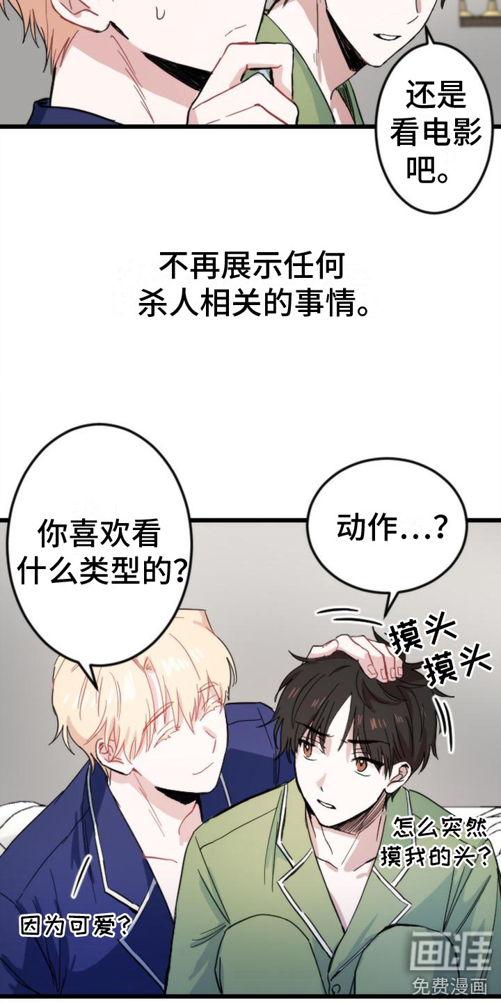 第21话 第7页