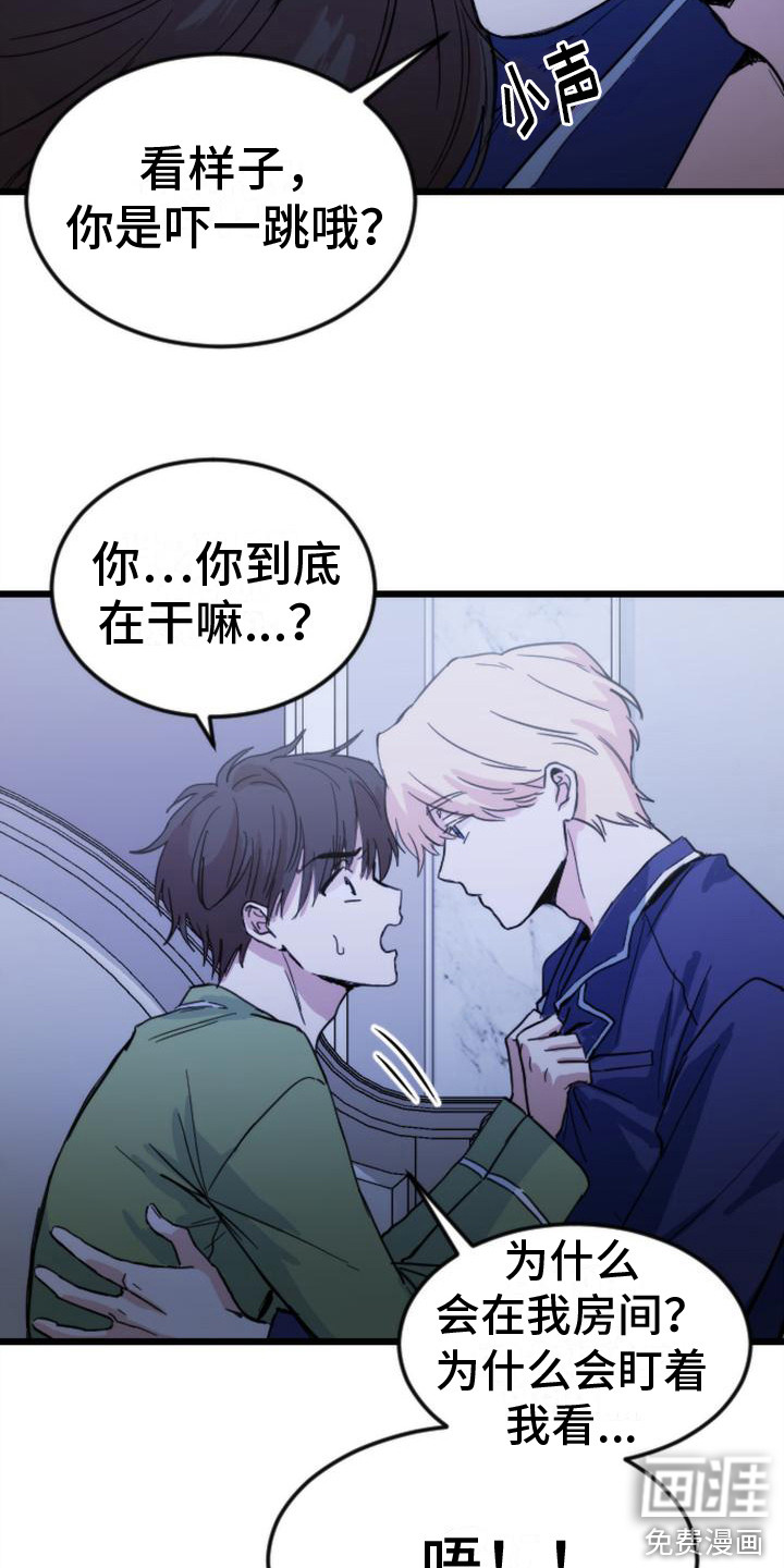 第21话 第20页