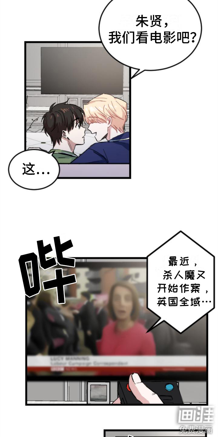 第21话 第4页