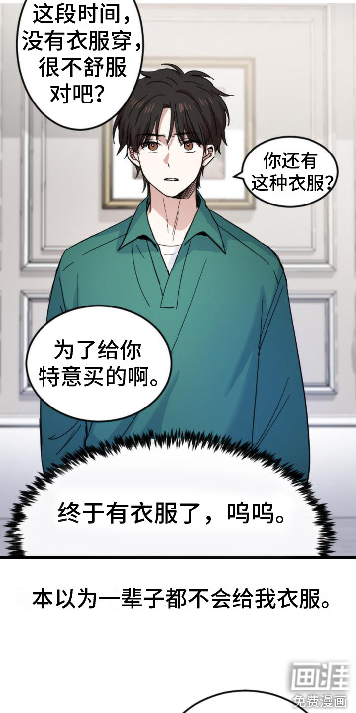 第21话 第3页